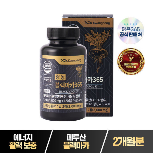 광동 광동 블랙마카365 1박스 2개월120정 남성 아르기닌 블랙마카 아연