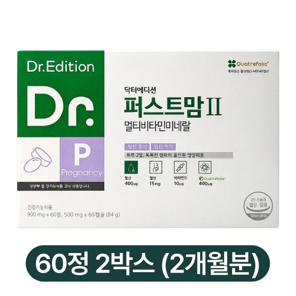 닥터에디션 퍼스트맘2 <b>임신</b> 중기 <b>후기</b> 미네랄 엽산 종합 영양제 60일분 2개월