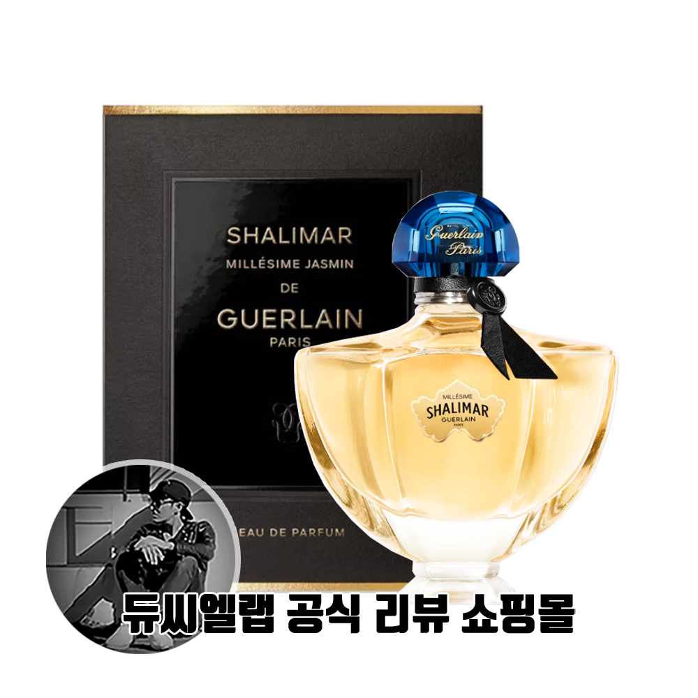 Guerlain Shalimar (겔랑 샬리마)