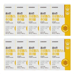 공스킨 프로폴리스 츄어블 10개 세트