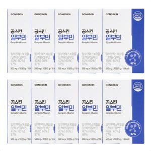 공스킨 알부민 10개 세트