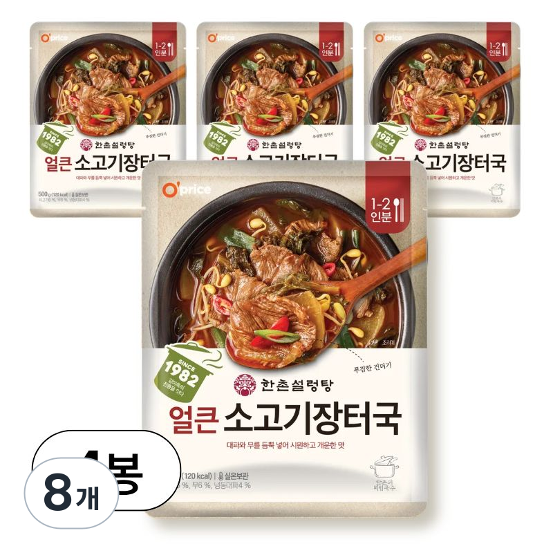 오프라이스 한촌 사골곰탕 제품 이미지