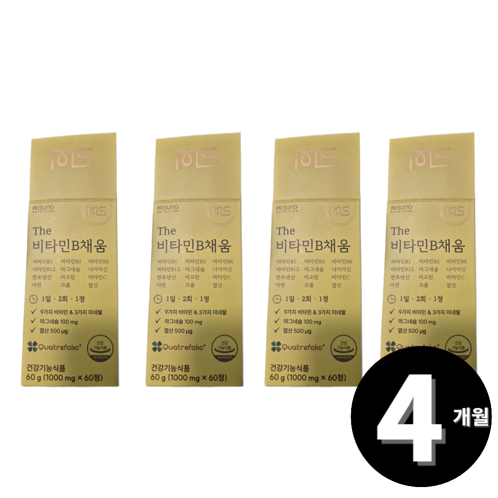The 비타민B채움