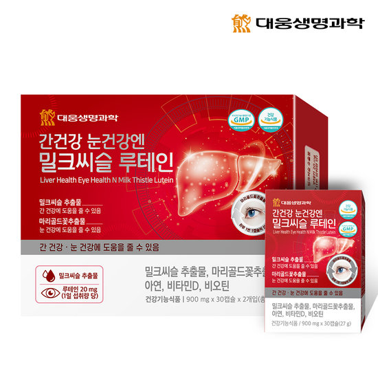 눈건강엔 루테인