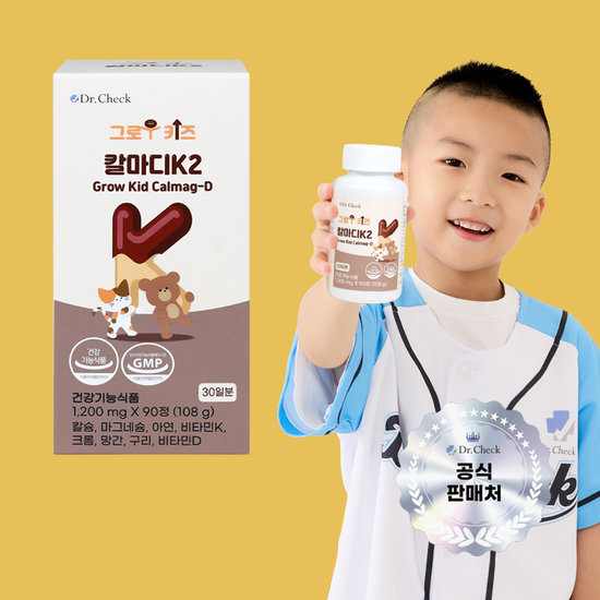 그로우키즈 칼마디K2