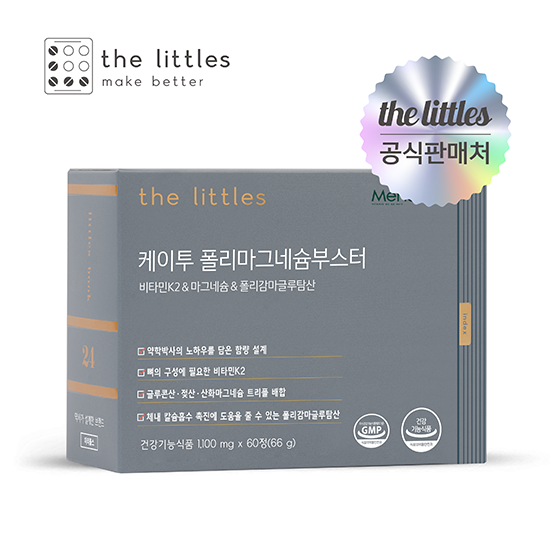 <b>더리틀스</b> 케이투 폴리<b>마그네슘</b>부스터 폴리감마글루탐산(PGA) 1박스(1개월분)