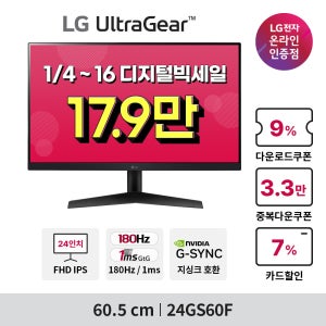 LG전자 (HOT특가딜) LG 24GS60F 60cm(24인치) FHD IPS 180Hz 1ms 게이밍모니터 울트라기어 HDR 지싱크호환