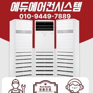 LG전자 [LG전자공식인증]LG휘센 스탠드 에어컨 40평형 PW1450T9L