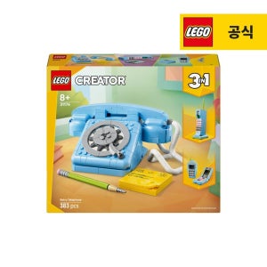 레고 크리에이터 31174 레트로 전화기