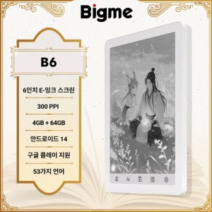 빅미 B6 전자책 리더, 6인치 흑백 E-Ink 스크린 전자책, 300PPI HD 디스플레이 E-리더, 안드로이드 14 OS, 4+64GB 종이같은 E-북