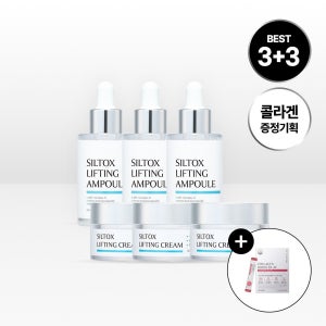 프로즌랩 실톡스 안티에이징 주름리프팅 증정기획