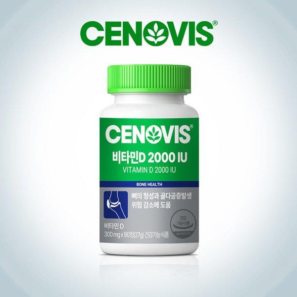 세노비스 비타민D 90정, 2개