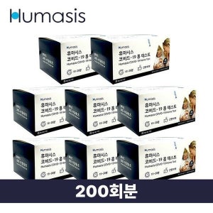 케이티알파쇼핑 무료배송 휴마시스 covid 자가키트 신속항원 자가진단키트 벌크 200회분