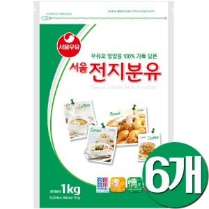 서울우유 전지분유 1kg 6개