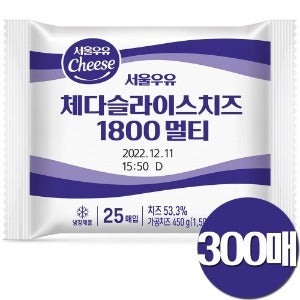 서울우유 체다치즈 450g 멀티 300매