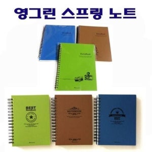 스프링 노트베스트 영그린 2000 다이어리 필기 학습용