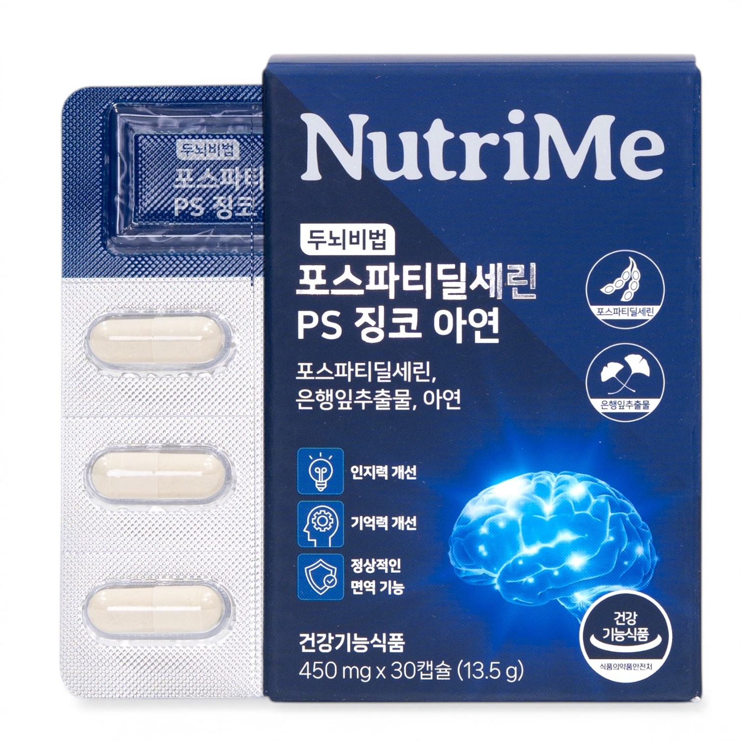 두뇌비법 포스파티딜세린 PS 징코 아연