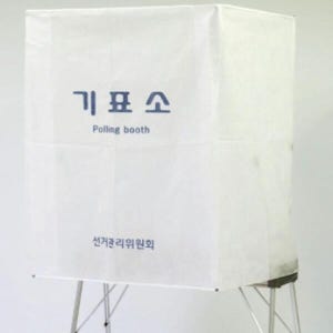 상생유통 기표대 일체형 기표소 투표함 투표소 선거용품 투표 (12470781A)