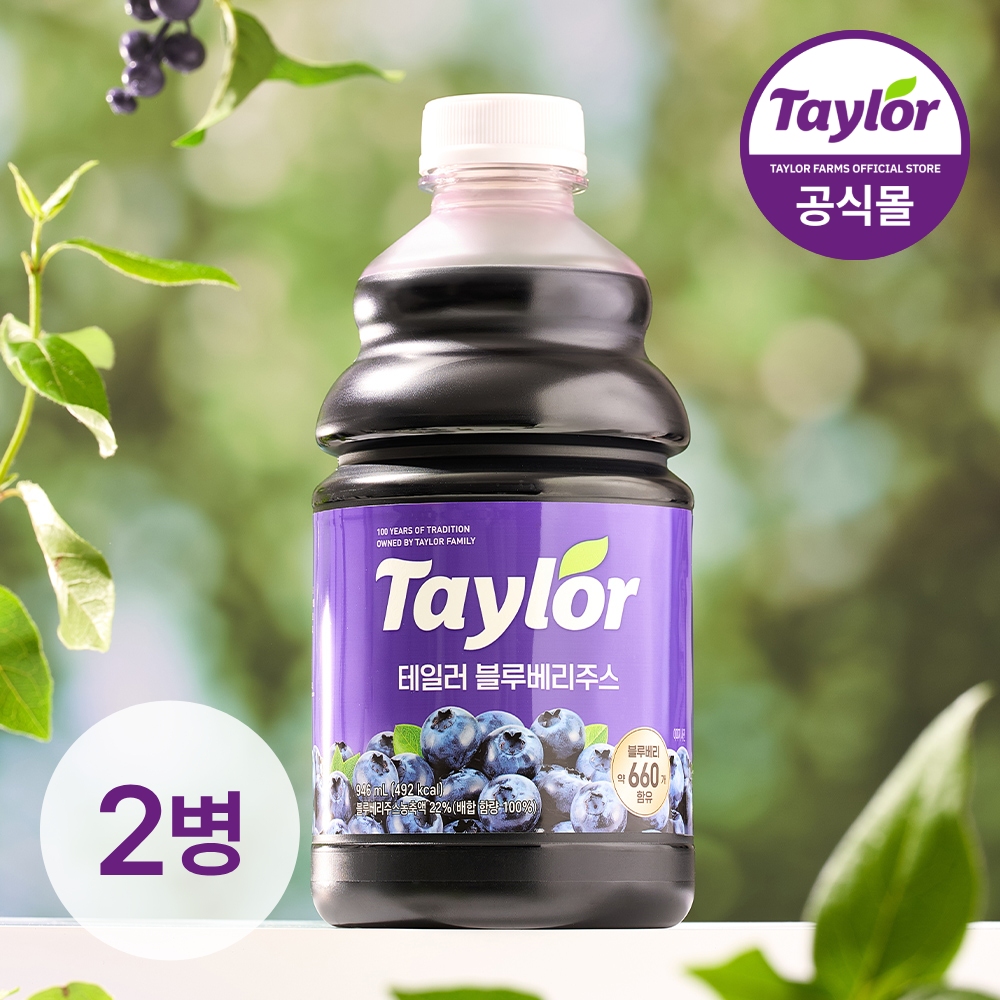 테일러팜스 테일러 블루베리주스