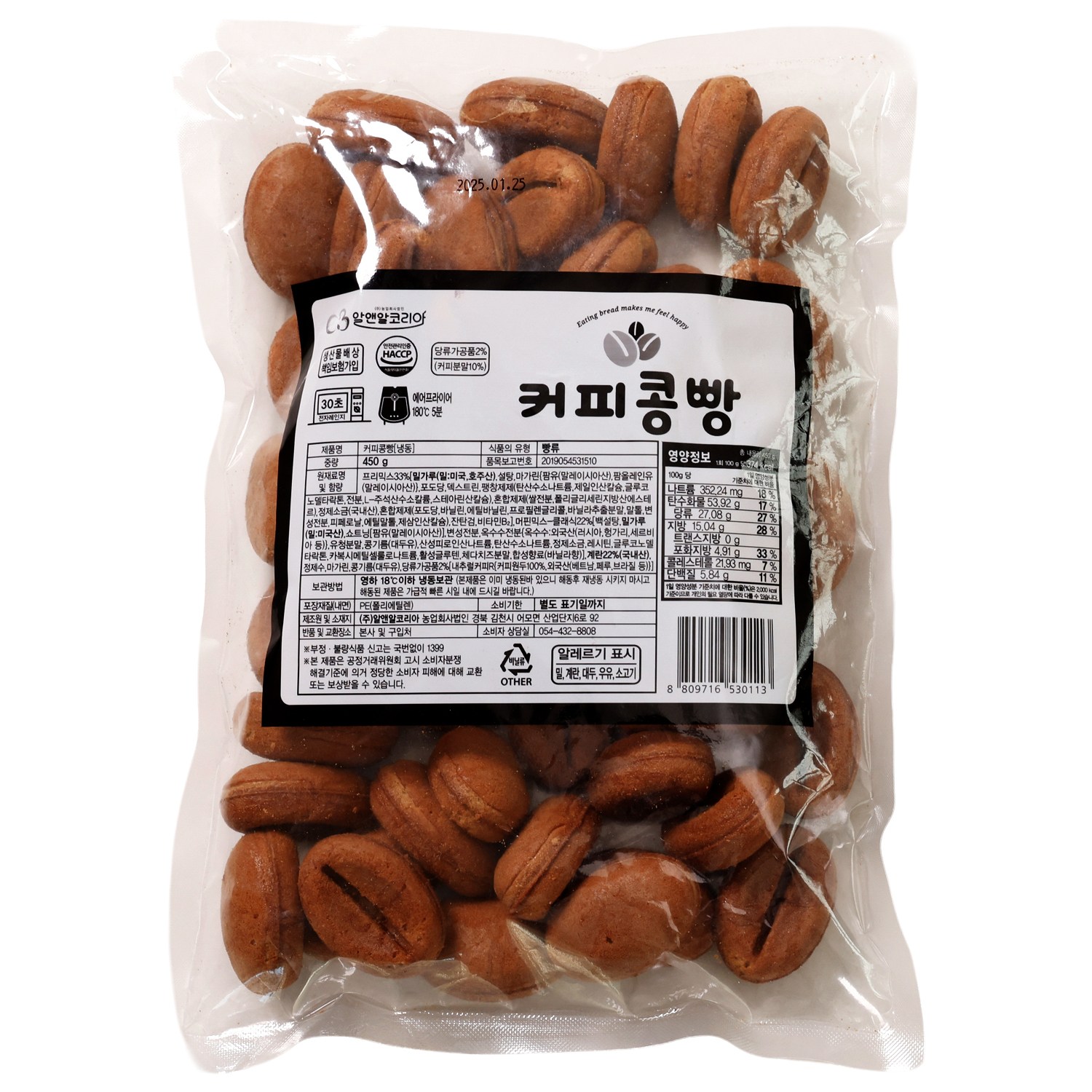 알앤알 커피콩빵 커피맛 디저트 빵