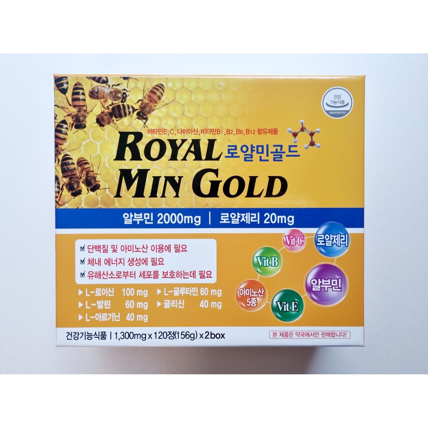 <b>로얄</b>민<b>골드</b> 240정 알붐<b>로얄</b><b>골드</b>  2개  120정