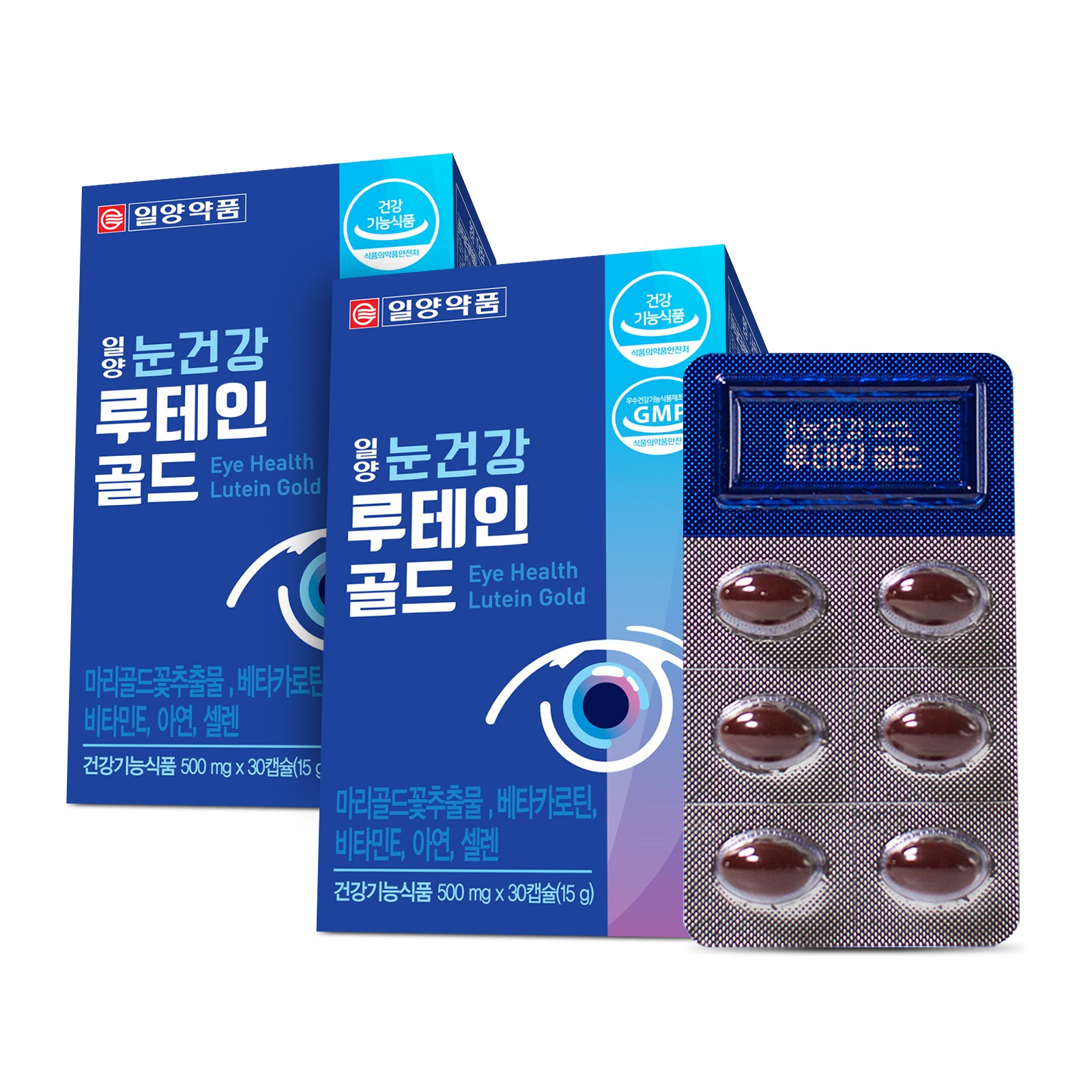 루테인스페셜
