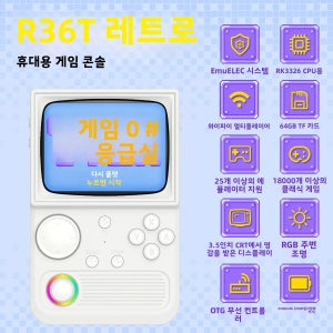 R36T 레트로 휴대용 게임 콘솔 18000+ 게임 에뮬레이터 시스템 3.5인치 IPS 화면 Wi-Fi 멀티플레이어 휴대용 포켓 비디오 콘솔