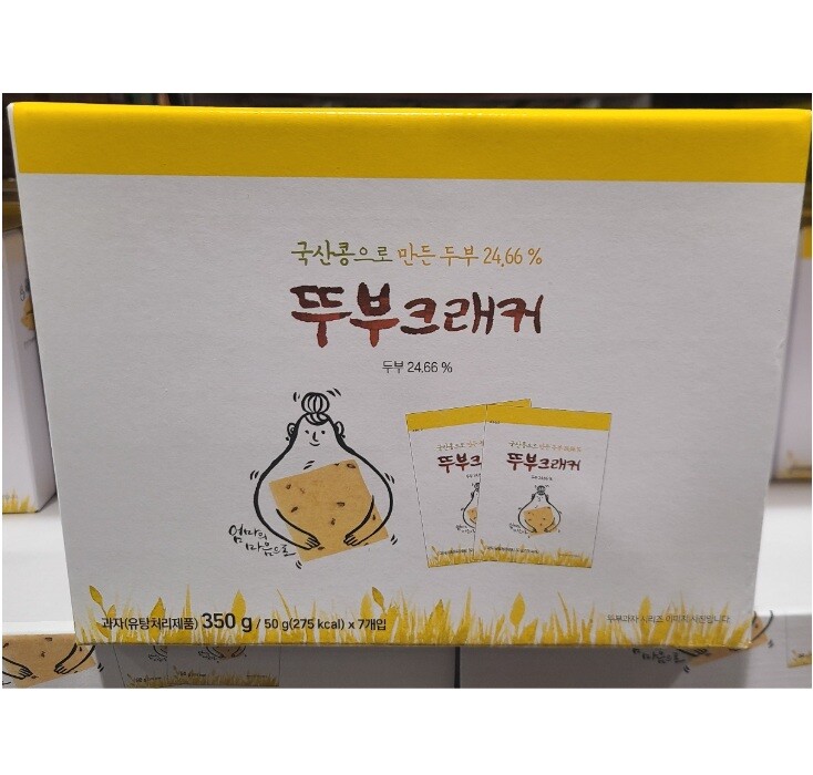 쿠키아 뚜부 크래커 코스트코 두부과자