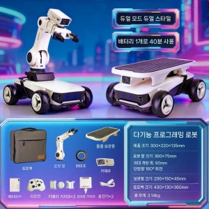 MOE YOJTH 코딩 로봇 학생 지능형 교육 완구