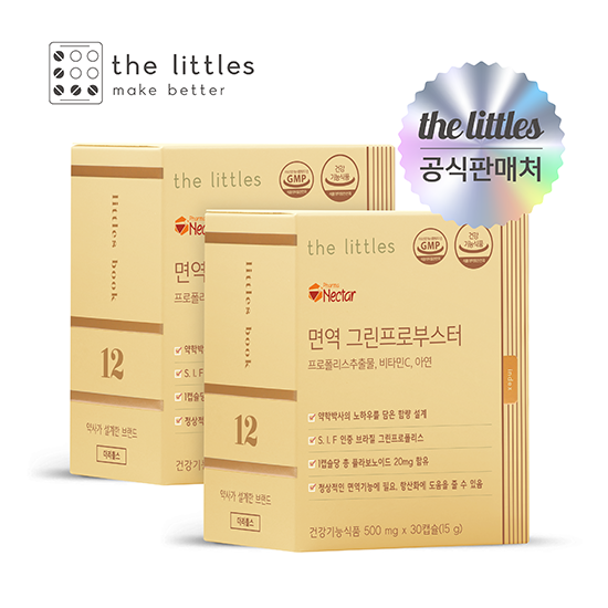<b>더리틀스</b> 면역 그린프로부스터 브라질 그린 <b>프로폴리스</b> 2박스(2개월분)