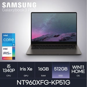 삼성전자 삼성 갤럭시북3 프로 13세대 NT960XFG-KP51G 512GB WIN11 /HMC