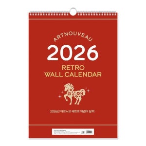 [아트박스] /아르누보 2026년 아르누보 레트로 벽걸이 달력(A2 스프링)