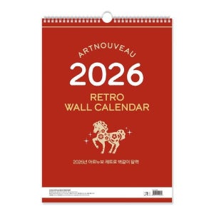 [아트박스] /아르누보 2026년 아르누보 레트로 벽걸이 달력(A3 스프링)
