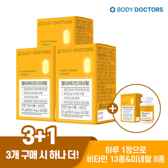 <b>바디</b>닥터스 3+1 특별구성<b>바디</b>닥터스 멀티<b>비타민</b>미네랄 x 4박스
