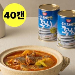 동원 자연산 꽁치 생선 통조림 캔 400g X 40캔 대량