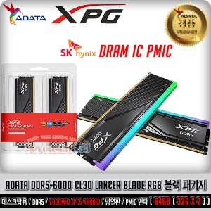 ADATA DDR5-6000 CL30 LANCER BLADE RGB 블랙 패키지 서린 (64GB(32Gx2))