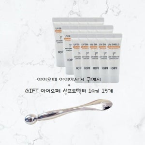 아이오페 아이 마사저[+GIFT 아이오페 선프로텍터 150ml]