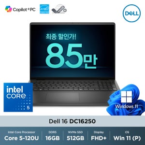 델 Dell 16 DC16250 인텔 Core5 120U 16GB 512GB Win11Pro 16인치 FHD+ 비즈니스 노트북 최종 85만