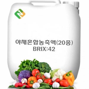 원액 음료용 20종 야채혼합농축액 20kg