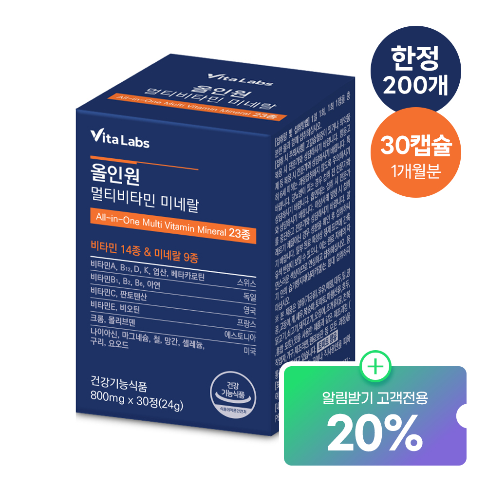 비타랩스 올인원 멀티비타민 미네랄 30정, 1개
