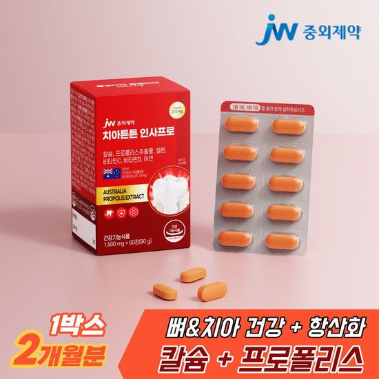 jw중외제약 치아튼튼 인사프로
