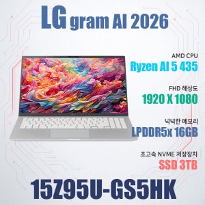 LG전자 2026 그램15 15Z95U-GS5HK/SSD 3TB(교체)