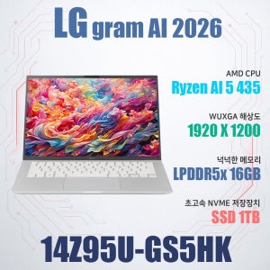 LG전자 2026 그램14 14Z95U-GS5HK/SSD 1TB(교체)