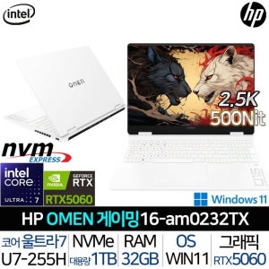HP 오멘 16-AM0232TX 인텔 울트라7 RTX 5060 윈도우11 2.5K 240Hz 500니트 게이밍 화이트 노트북 그래픽 디자인 영상편집