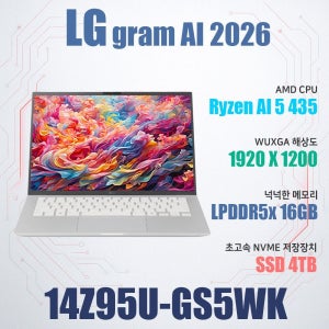 LG전자 2026 그램14 14Z95U-GS5WK/SSD 4TB(교체)