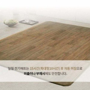 (현대Hmall) 일월 IJT435S0 장판 전기 온돌마루 카펫트 매트 카페트 대형 거