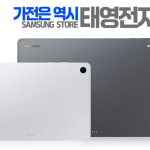 [온누리상품] 삼성전자 갤럭시탭 S11 울트라 256GB wi-fi  그레이 SM-X930NZAAKOO