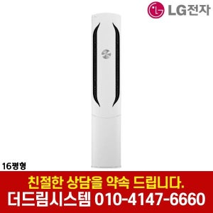 LG전자 FW16HDWWA1 LG 휘센 위너 사계절에어컨 16평형 가정용 인버터 스탠드 냉난방기 기본설치별도