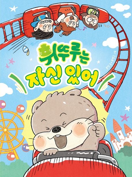 휘뚜루는자신있어