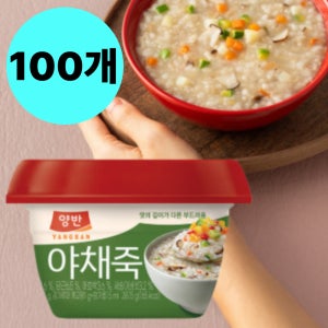 동원 양반 야채죽 용기 즉석죽 285g X 100개 실온보관